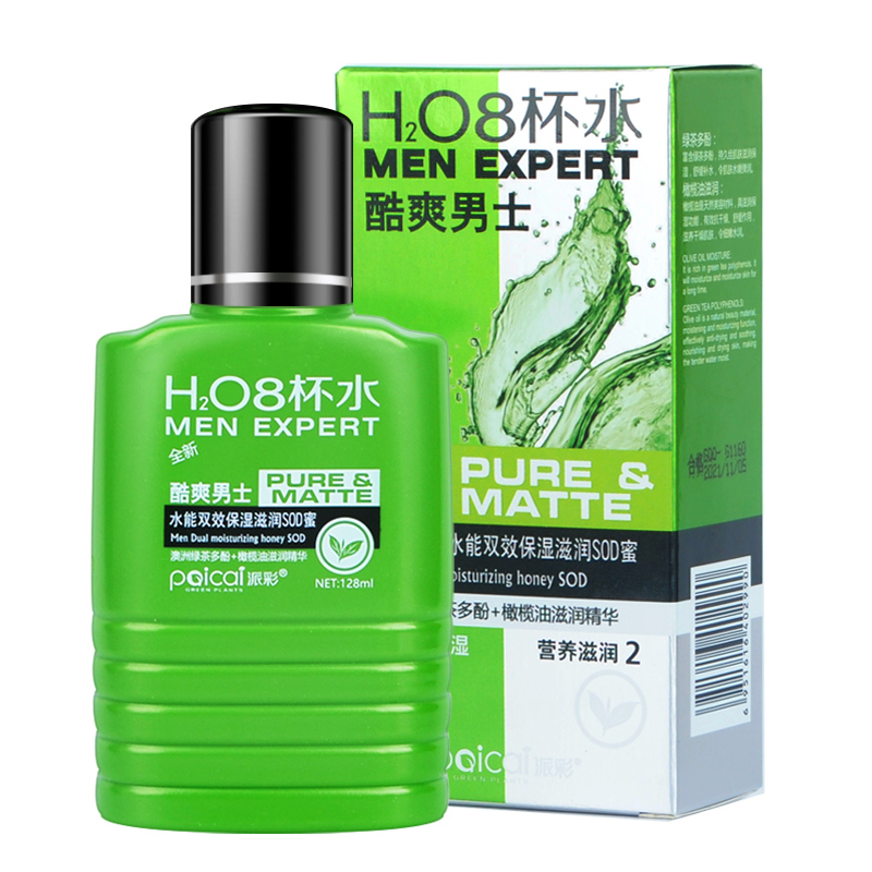 [第2件半价]派彩8杯水男士SOD蜜128ml秋冬季补水保湿滋润乳液绿茶多酚润肤乳润肤霜