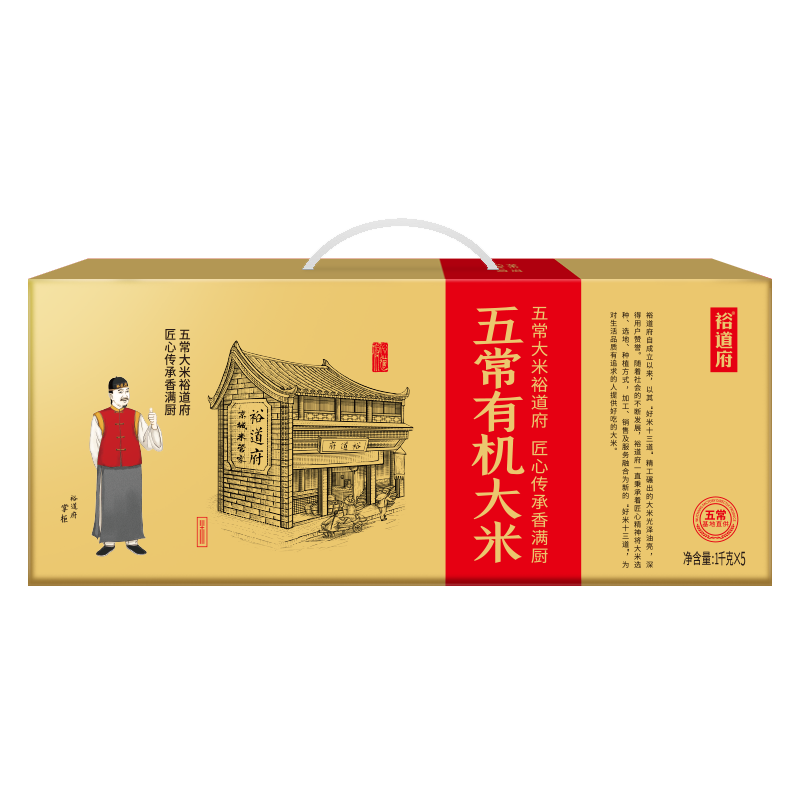 裕道府(匠心系列)五常有机大米礼盒5kg高清大图