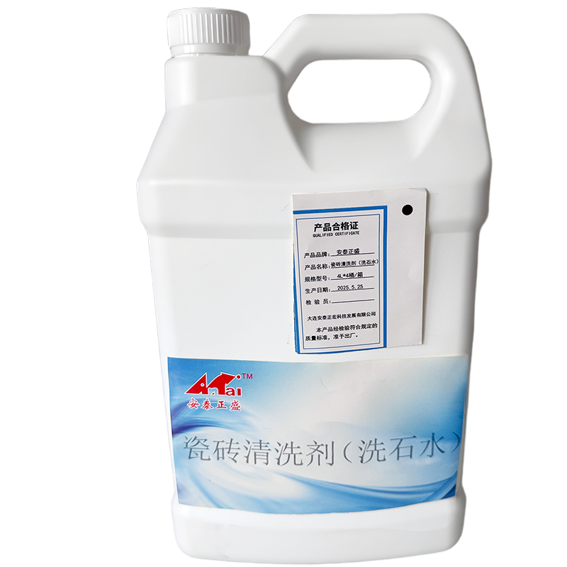 安泰正盛瓷砖清洗剂(洗石水) 4L*4桶/箱 销售单位:箱高清大图
