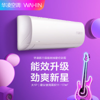 华凌空调 1匹新能效变频挂机 智能冷暖家用挂壁式 KFR-26GW/N8HF3