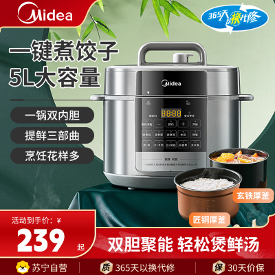 美的(Midea)电压力锅MY-E5910