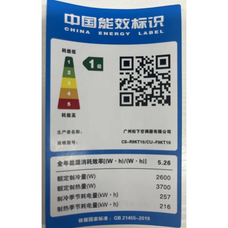 松下(Panasonic)大1匹20倍纳诺怡除菌新一级能效变频冷暖壁挂式空调挂机自清洁WIFI智能新滢风R9KT10