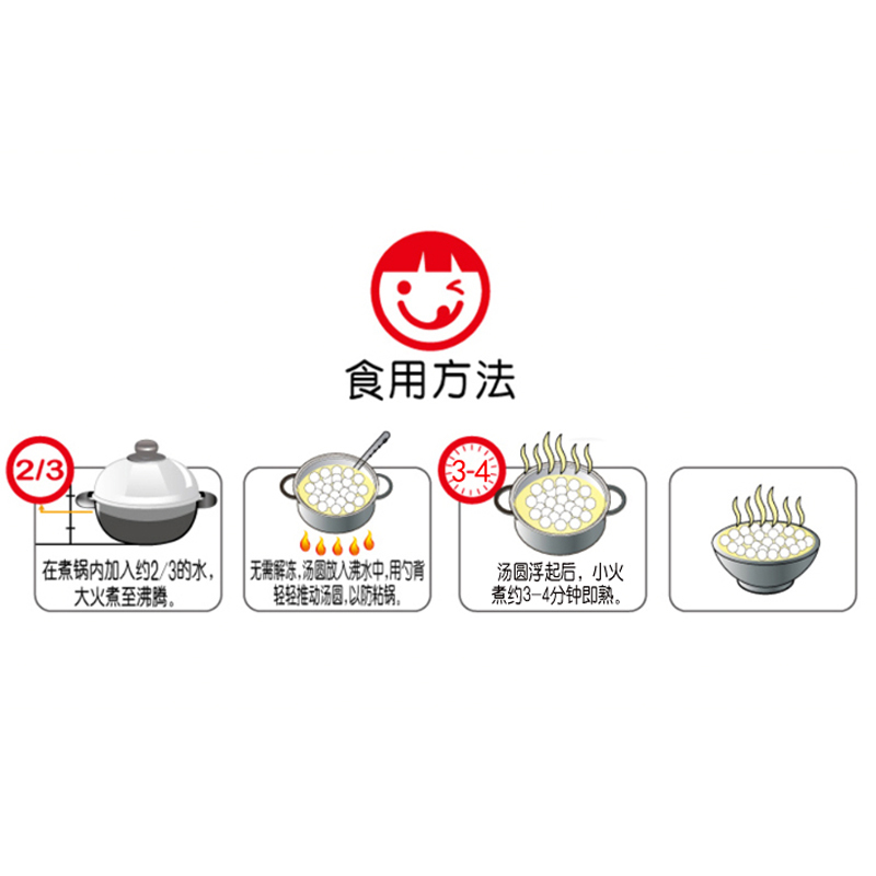 思念漫玉草莓水果汤圆320g