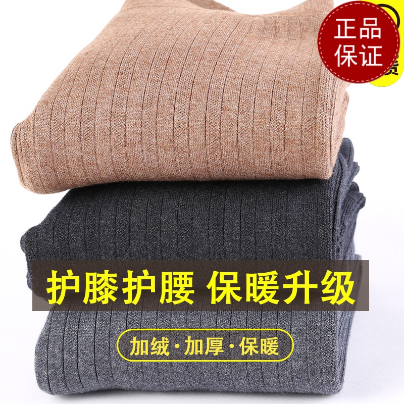 免费试穿 秋冬新款纯羊毛裤女加绒加厚保暖裤中老年棉裤男士春秋羊绒裤外穿2024冬装新款羊毛保暖裤男大码内穿毛裤加绒裤高清大图