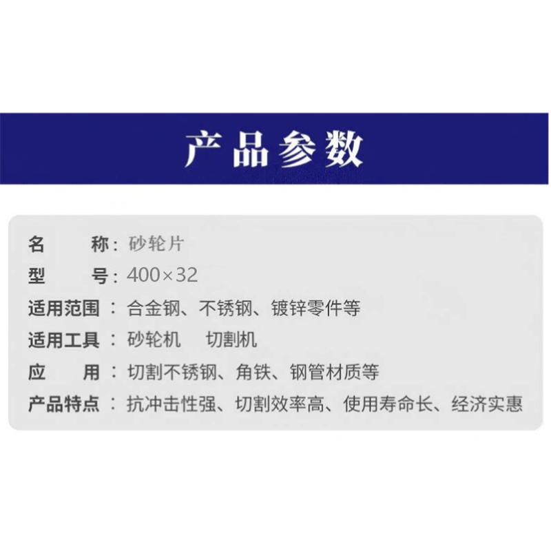 豫众诺 砂轮片 40.0×32型 片高清大图