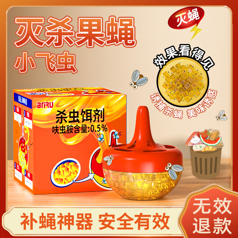 果蝇诱捕器 2盒装/组高清大图