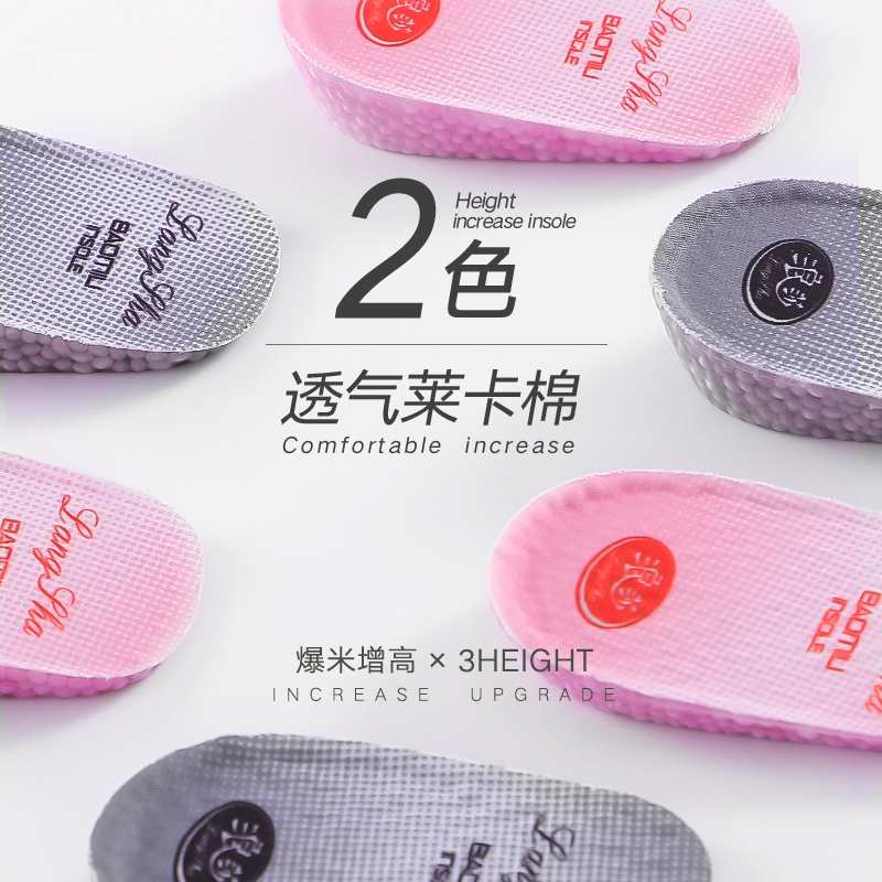 Boost隐形内增高鞋垫女马丁靴舒适内增高垫男硅胶半垫不累脚高清大图