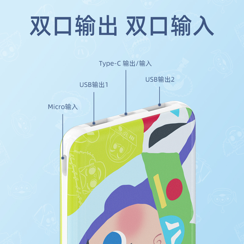 优加迪士尼充电宝10000毫安大容量移动电源玩具总动员草莓熊卡通可爱三眼仔双口输出输入轻薄便携适用苹果安卓巴斯光年