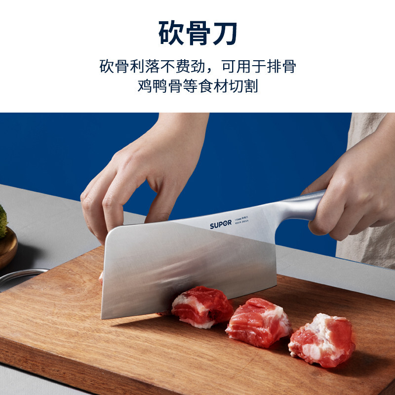 苏泊尔(SUPOR)厨房30Cr13不锈钢刀具套装菜刀套装套刀切片刀斩切刀冻肉刀果蔬水果刀七件套 TK1506E高清大图