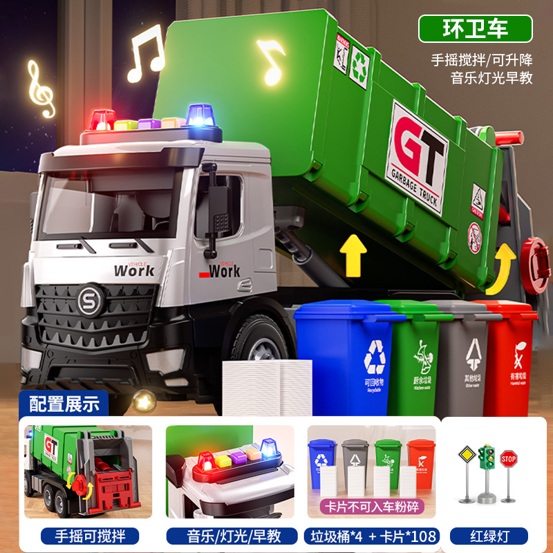 蓝合金-惯性城市洒水车3750 【超大号合金绿】城市环卫车+垃圾桶*4+卡片*108+交通信