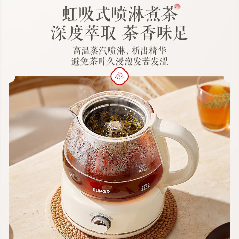 苏泊尔(SUPOR)煮茶器煮茶壶花茶壶1L容量 养生壶迷你恒温电热水壶蒸茶器喷淋式不锈钢烧水壶 SW-10C09高清大图