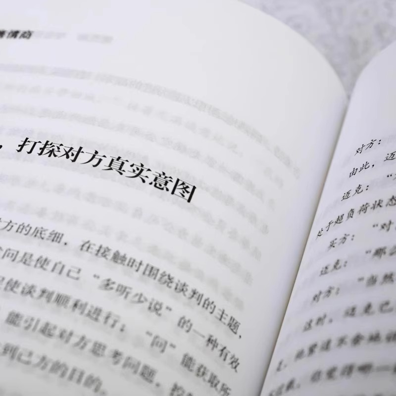 [[抖音同款]一本书读懂销售心理学 [正版]抖音同款打动人心的销售情商一本书读懂销售心理学就是要玩转情商营销管理技巧书籍高清大图