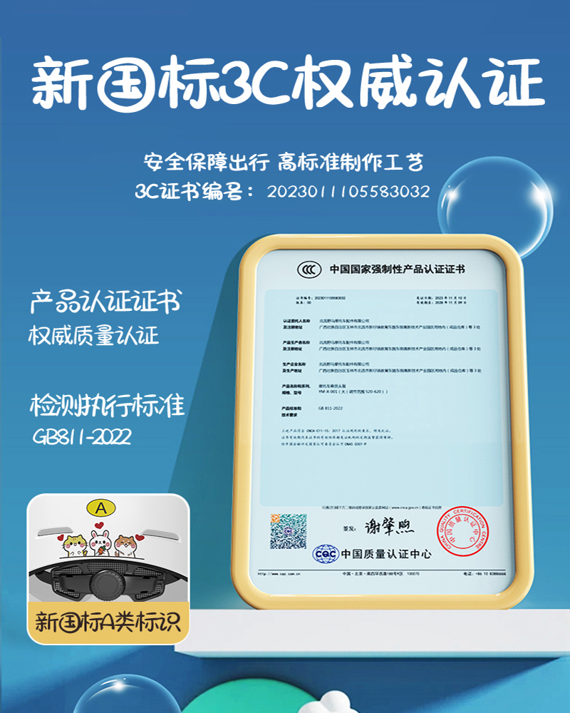 [补贴10%]新国标3c认证儿童头盔男女小孩宝宝电动摩托车安全帽半盔四季通用高清大图