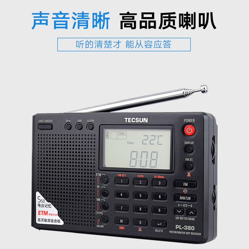 [赠三槽座充+3节充电电池]德生收音机PL-380 灰色 高考全波段便携式四六级英语听力数字调谐 定时开关机广播半导体