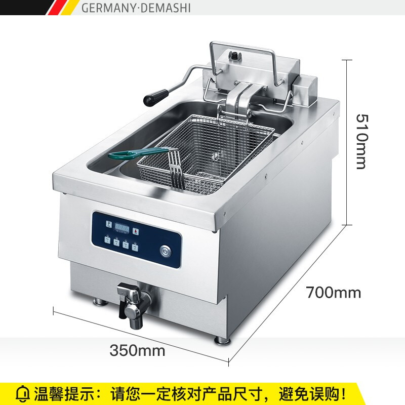 德玛仕(DEMASHI) 商用电炸炉 台式单缸油炸锅油条机 薯条机 智能定时-NTT10E
