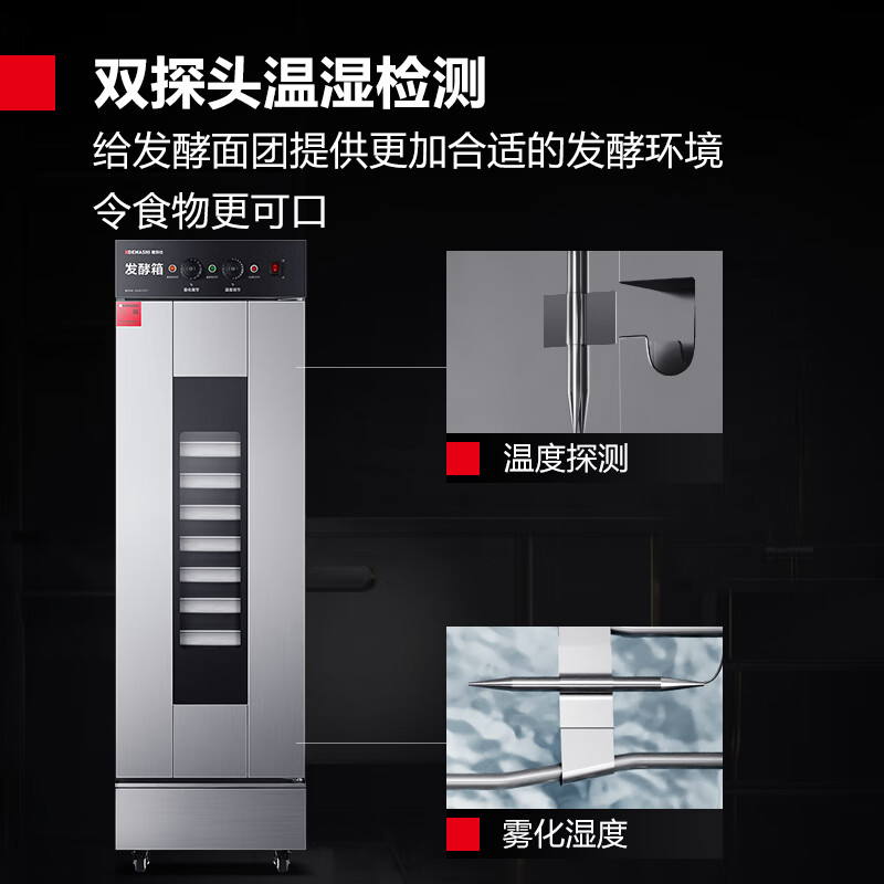 德玛仕(DEMASHI)商用发酵箱面包馒头蒸笼醒发箱 不锈钢发酵柜恒温烘焙设备 13层 FJX-13(配13个发酵盘)高清大图