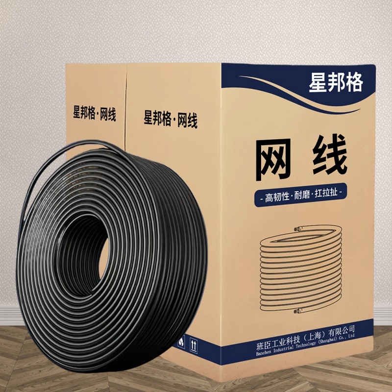 星邦格X3005 超五类非屏蔽网线 305米/箱 (计价单位:箱)黑色高清大图