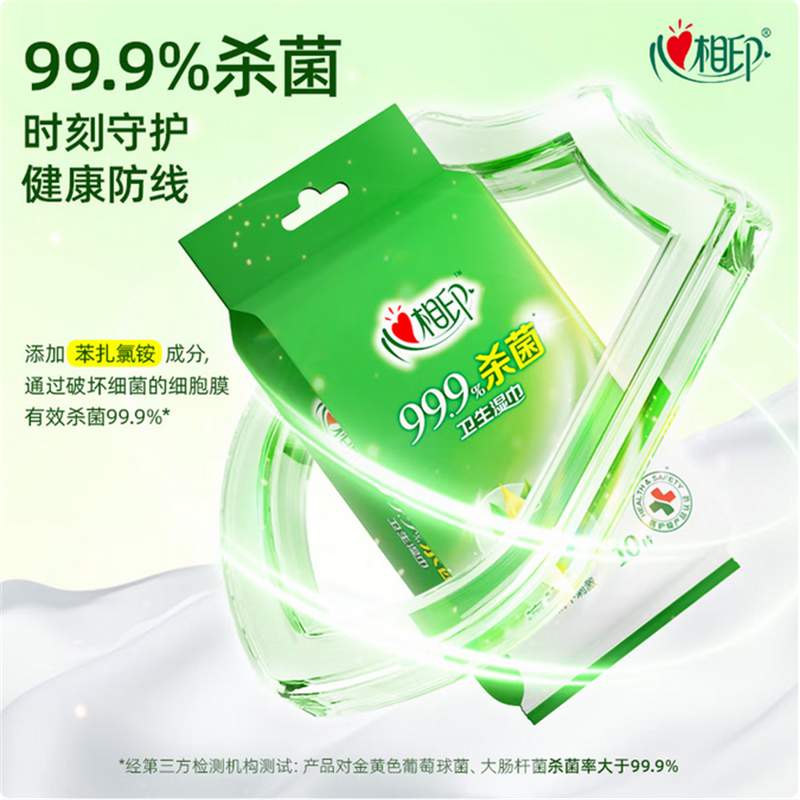 心相印XCA001湿巾(10片/包) D高清大图