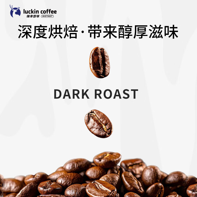 瑞幸咖啡 吸猫系列2.0挂耳咖啡10g*20包高清大图