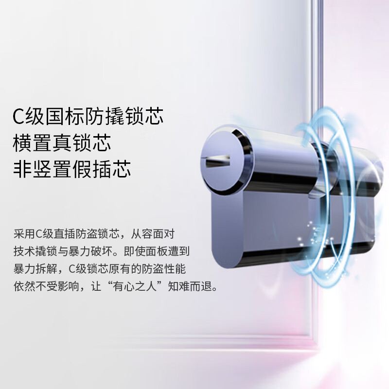联想(Lenovo) 智能门锁E20 指纹锁 C级锁芯入户门防盗门锁