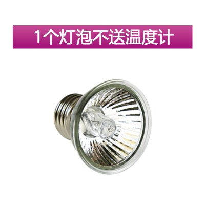 单个太阳灯(不送温度计) 乌龟晒背灯爬虫加热灯龟缸UVAUVB太阳灯补钙杀菌加温灯套装乌龟灯