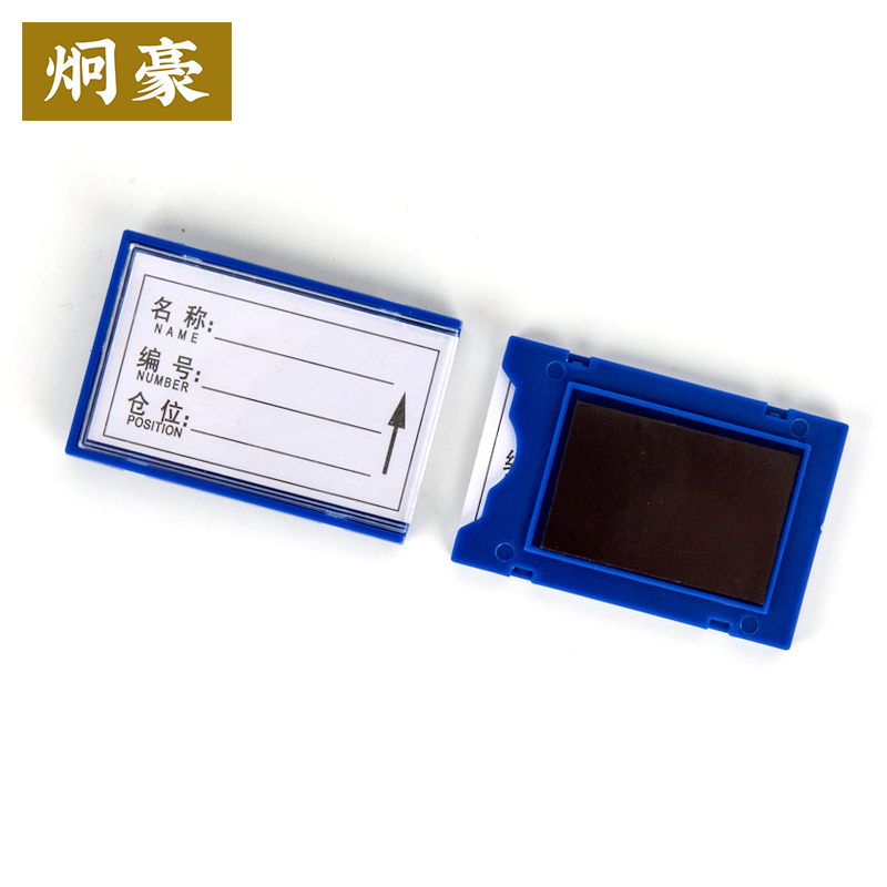 炯豪 货架标签 40*60mm/个