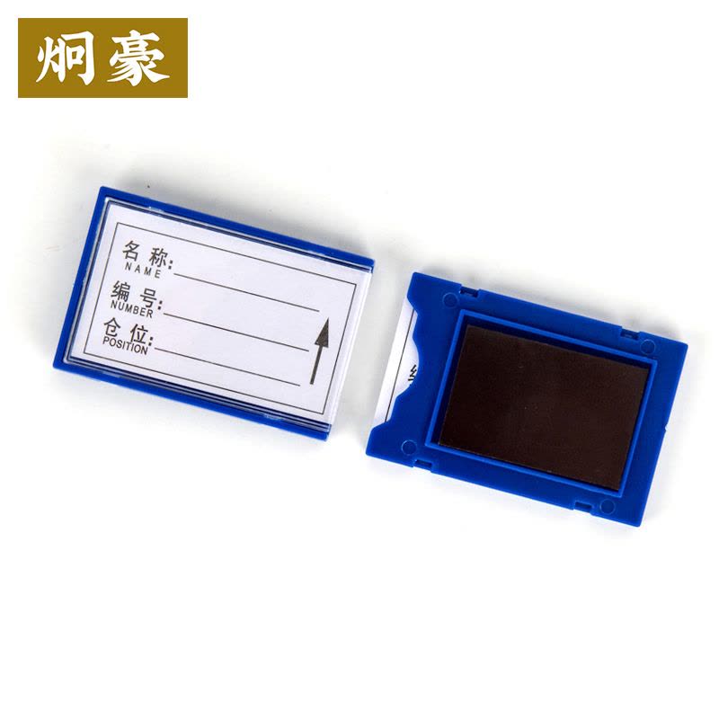 炯豪 货架标签 40*60mm/个图片