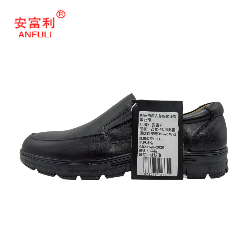 安富利315防滑保暖棉皮鞋35-46#/双高清大图