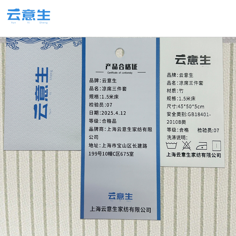 云意生 凉席三件套 1.5米床 套高清大图