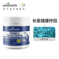 GoodHealth 好健康新西兰进口深海鱼油软胶囊 儿童孕妇成人中老年人150粒【效期至22年2月】
