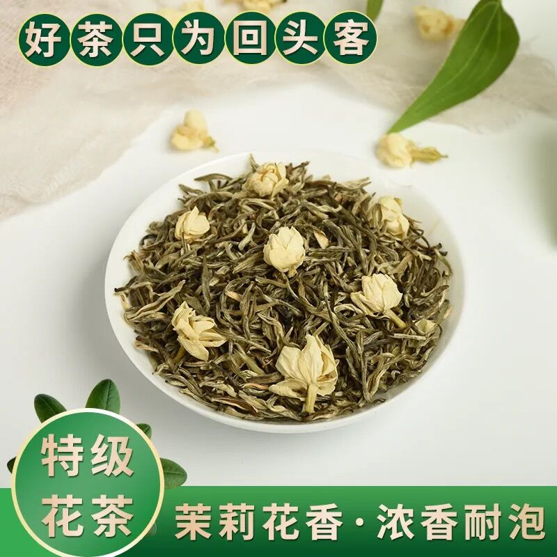 茉莉花茶浓香型茉莉小白毫高山广西横县银毫茉莉龙毫500g礼盒装高清大图