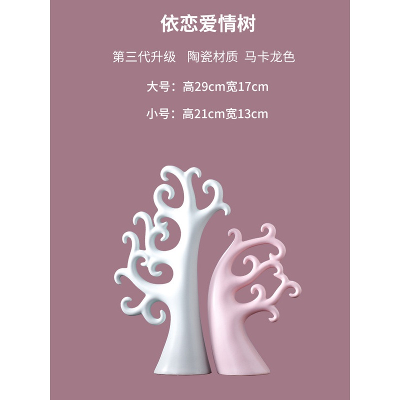 北欧ins陶瓷摆件家居饰品客厅酒柜装饰品创意房间摆件送闺蜜 三维工匠 马卡龙色依恋爱情树一套高清大图