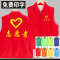 志愿者马甲定制印字宣传服义工马甲红色党员工作服背心印logo 志愿者马甲