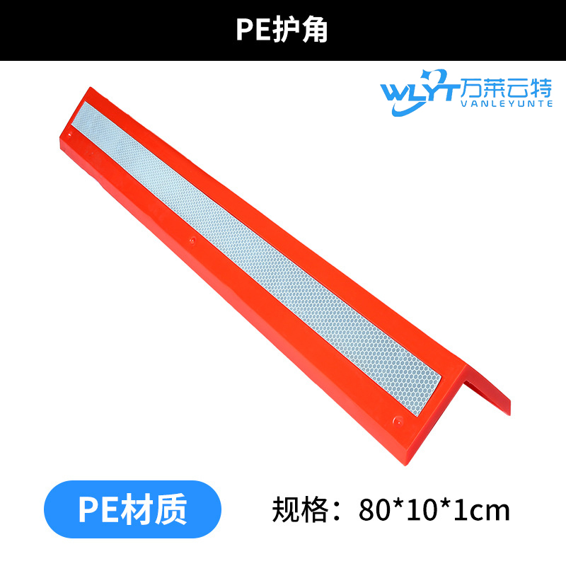 万莱云特 橡胶护角柱子防撞条 /WLYT-FZT208/80*10*1cm 起订量5高清大图