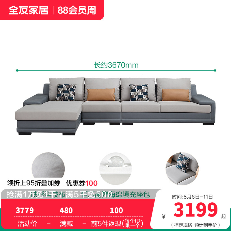 全友家私 时尚现代简约客厅沙发适合大小户型 102085新品 【浅灰+灰蓝G款】正向布皮沙发(1+3+转)