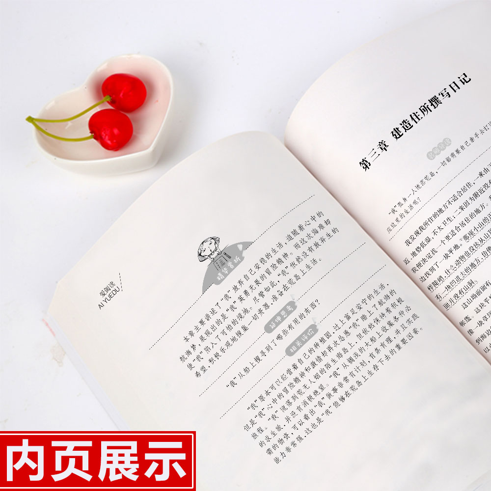 [全套4册]六年级下册必读书目[考点] [正版]4册!鲁滨逊漂流记爱丽丝漫游奇境记尼尔斯骑鹅旅行记汤姆索亚历险记 初高清大图