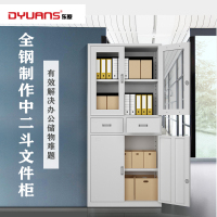 DYUANS东原钢柜中二斗铁皮柜文件柜DYG01