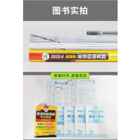 华研外语 备考2021年6月 英语四级真题试卷 大学英语四级历年真题试卷词汇阅读理解听力翻译与写作口语全套专项