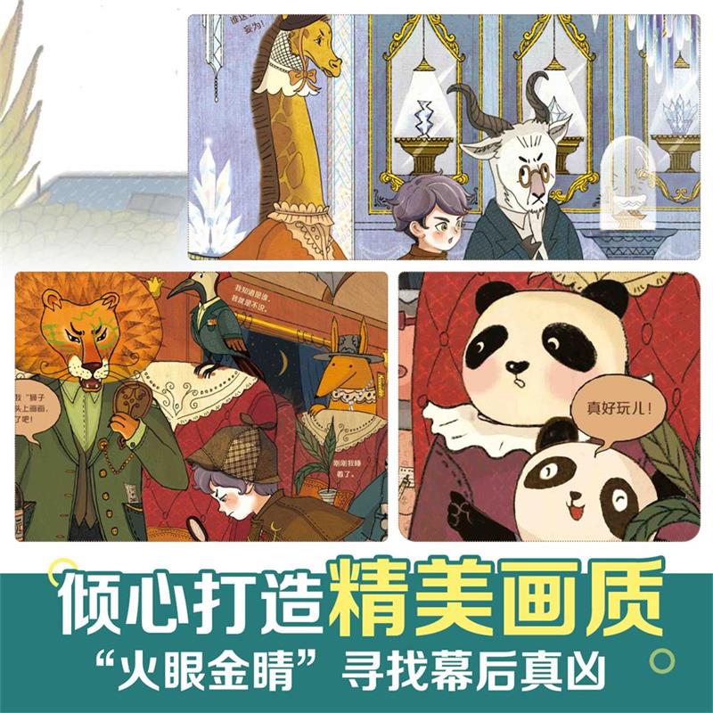 谁偷走了X芯片 [正版]谁偷走了X芯片 口袋神探:一分钟推理破案系列 5-7岁儿童侦探故事集逻辑思维培养小学课外阅读益智高清大图