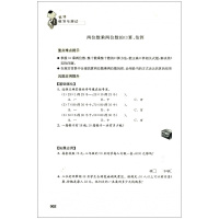 2018春练习与测试小学数学三年级下册苏教版小学教辅书练习与测试小学数学3年级下册附答案江苏凤凰教育出版社
