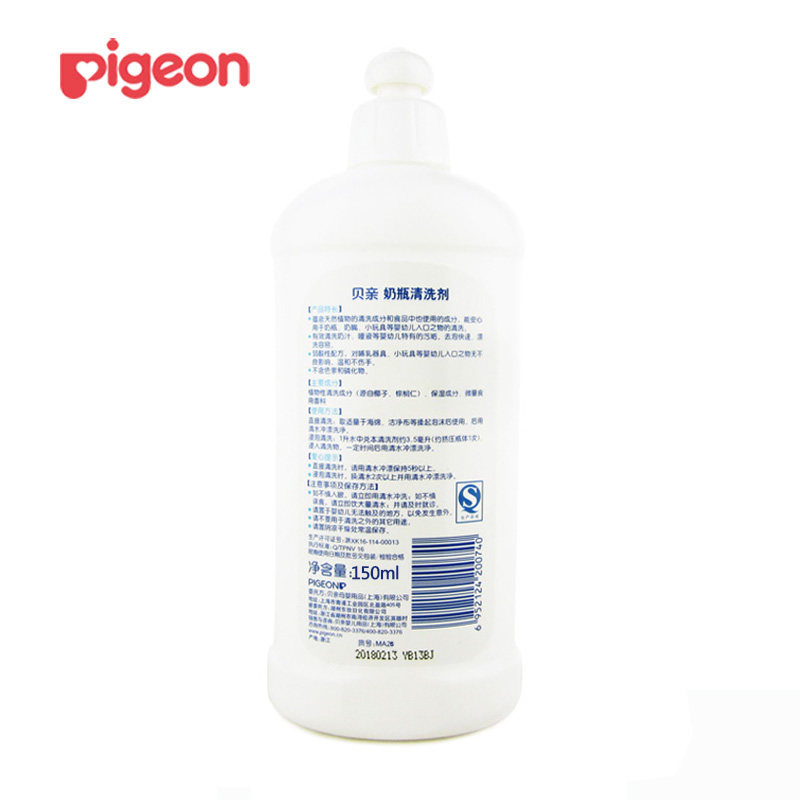 贝亲(Pigeon)奶瓶清洗剂150ml 婴儿水壶水杯清洗液 瓶装MA25高清大图