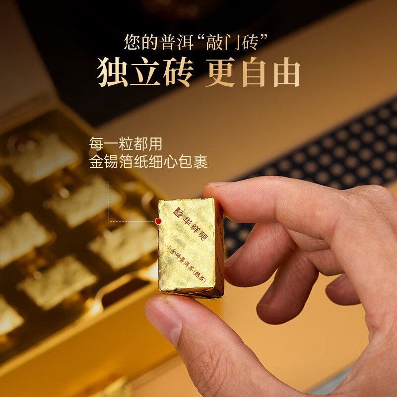华祥苑 EMPEREUR-160g小金砖熟茶自饮装高清大图
