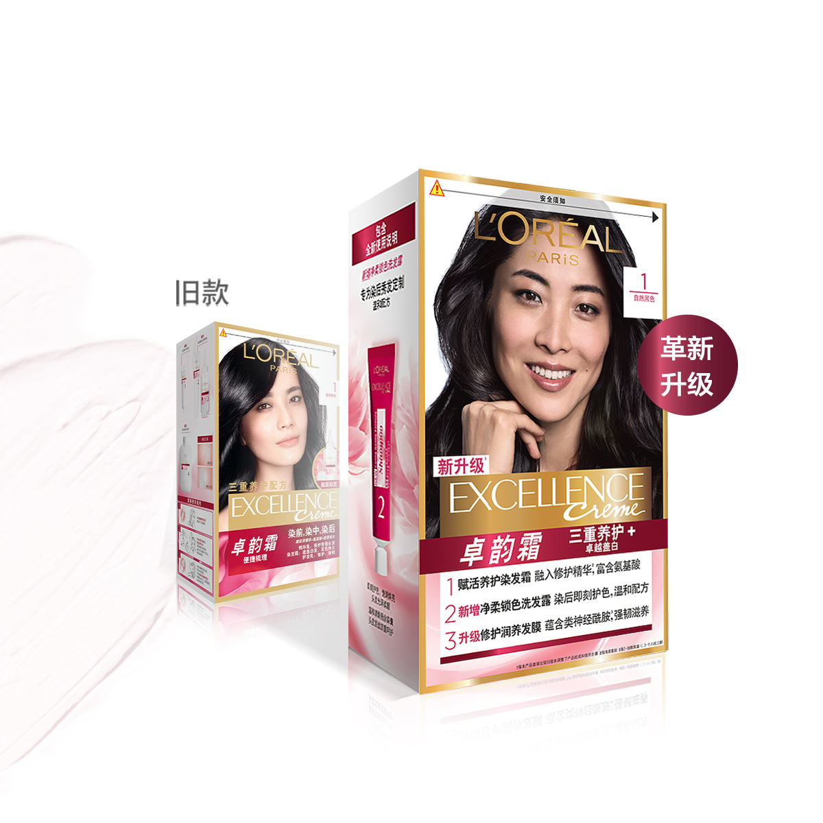 欧莱雅(L’OREAL)卓韵霜赋活养护染发霜1号(自然黑色)染发剂(新老包装随机发货)高清大图