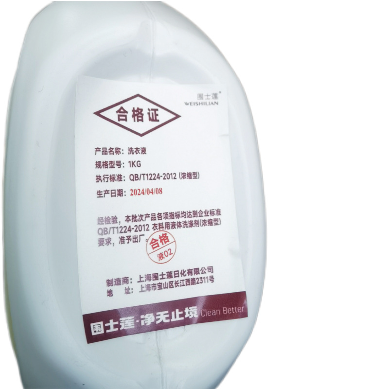围士莲 洗衣液 1kg 瓶高清大图