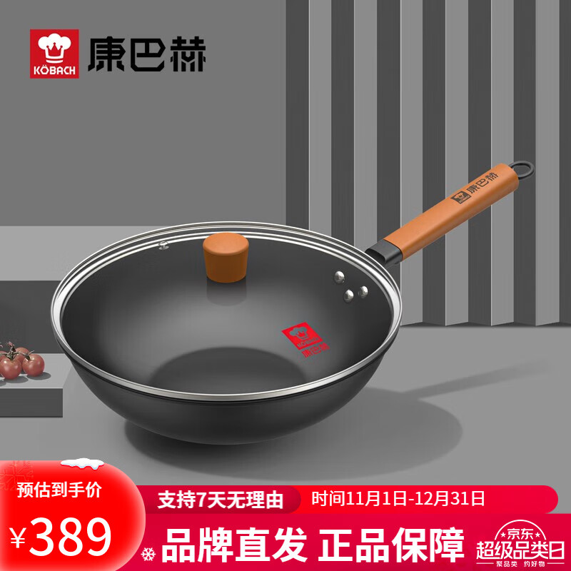 康巴赫KBH蜂窝锅防刮耐磨不粘炒锅家用健康智能加热