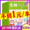 [库存捡漏]意林系列杂志2019年清仓处理初高中生课外阅读书作文 意林2019年随机一本