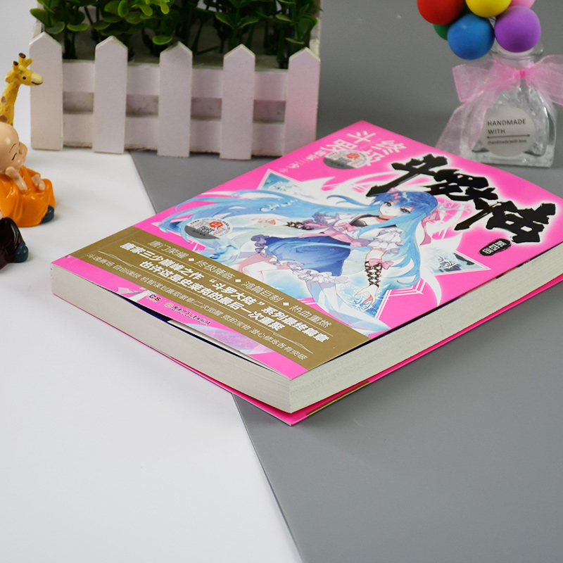[正版] 斗罗大陆4斗罗6 唐家三少青春文学玄幻小说书龙王传说唐门英雄传斗罗大陆4第四部斗罗高清大图