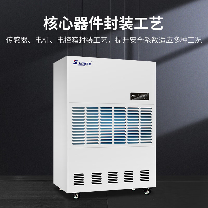 湿曼 SM-30KE-R485 电子式 外排151㎡以上 除湿机高清大图