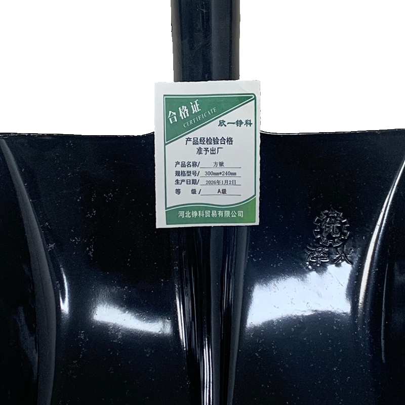 欣一铮科 方锨 300mm*240mm 个高清大图