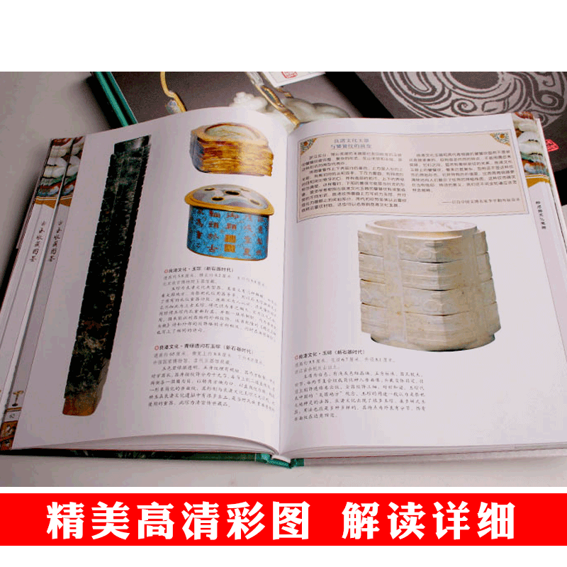 [正版]古玉收藏图鉴全套2册 精装彩色铜版纸中华名品收藏彩色图鉴系列中国玉器收藏与鉴赏鉴别鉴定入门百科认识古玉发微新方高清大图